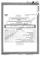 کاردانی به کارشناسی جزوات سوالات مجموعه عمران ساختمان راه سازی آب فاضلاب کاردانی به کارشناسی سراسری 1391